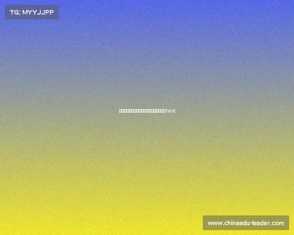 全国电子竞技大赛报告—全国电子竞技大赛nest